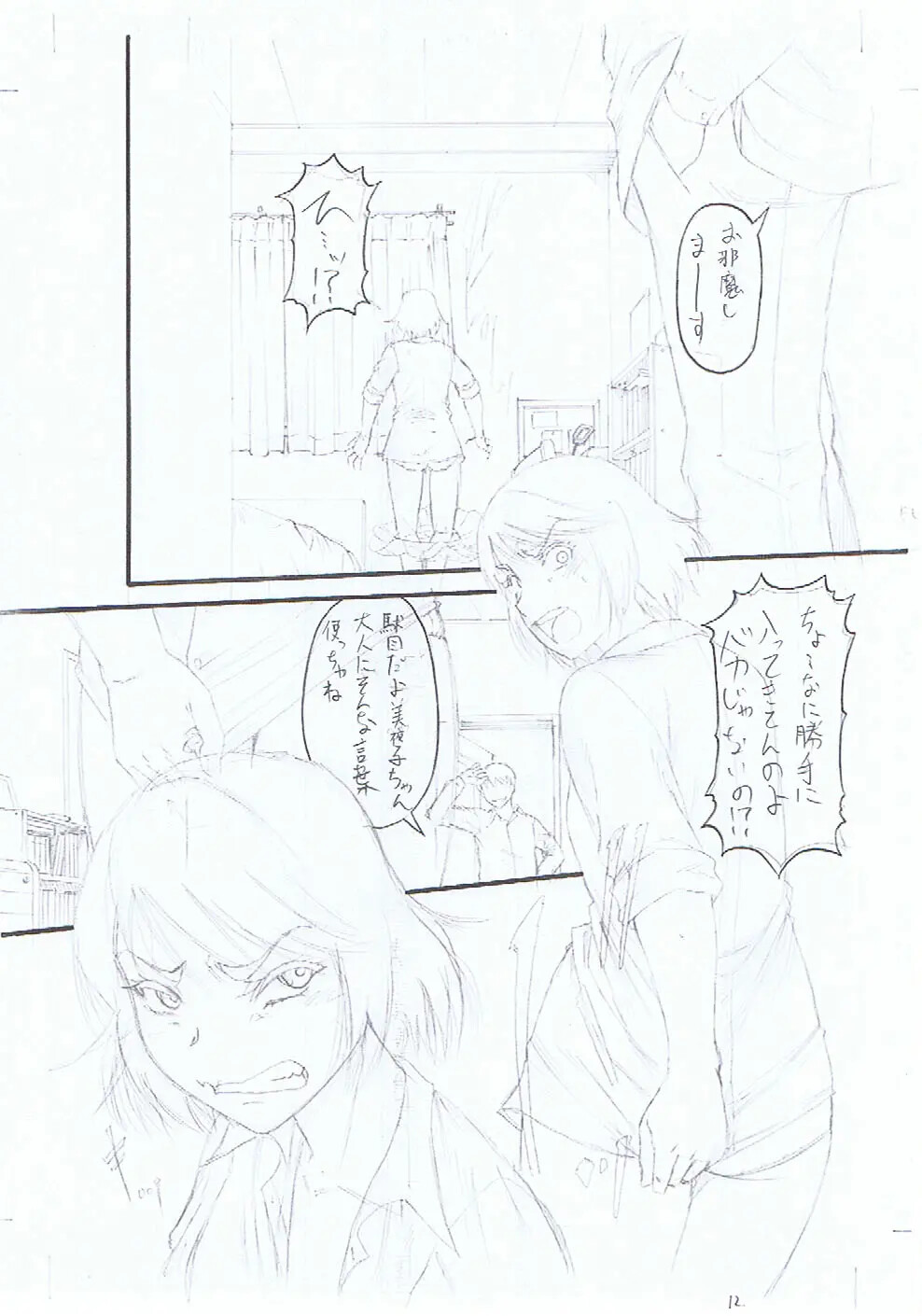 Hentai Manga Comic-Breeding and training the women of those I hate-Read-226